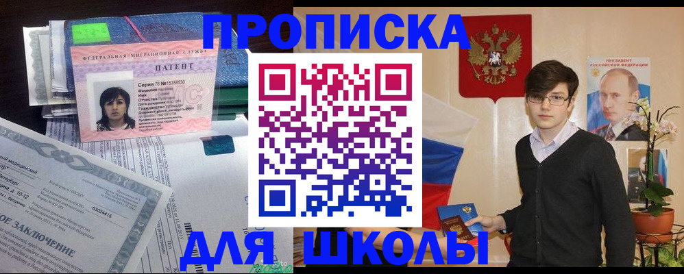 временная регистрация собственник в Старой Купавне