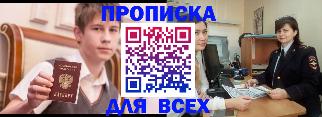 временная регистрация для школы в Старой Купавне